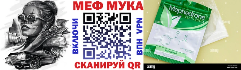 mega вход  Зубцов  МЯУ-МЯУ мука  где можно купить  