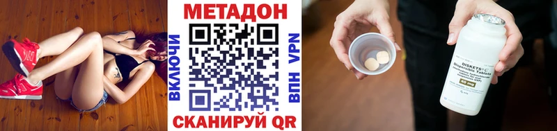 МЕТАДОН methadone  Зубцов 